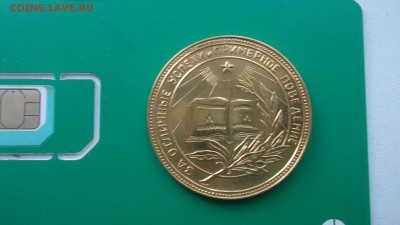 Школьная медаль РСФСР золотая, образца 1940 г. на оценку. - DSCF4214.JPG