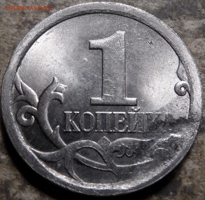 1 копейка 2008 (?М?) засорение штампа с двух сторон - SAM_0421.JPG