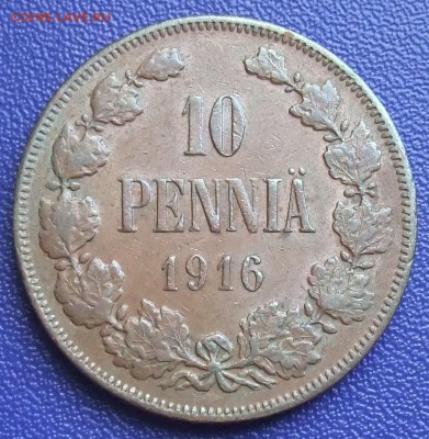 10 пенни 1916 для Финляндии. До 20.09.17 в 21:30. - 10-1916-vz.JPG