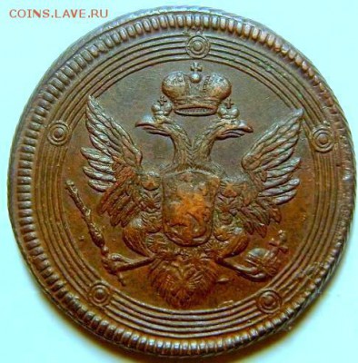 5 копеек 1807г ем до 17.09 22.00 мск - SL740031.JPG