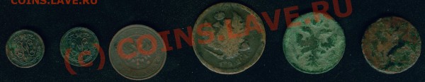 Большая куча меди с 17... по 1916 год не могу разобраться!? - ряд 6-1.JPG