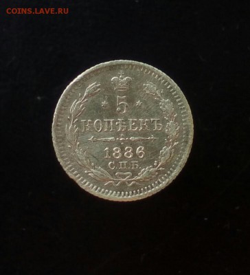Серебро 5 коп 1886 г спб аг - IMG_20170914_182548_460