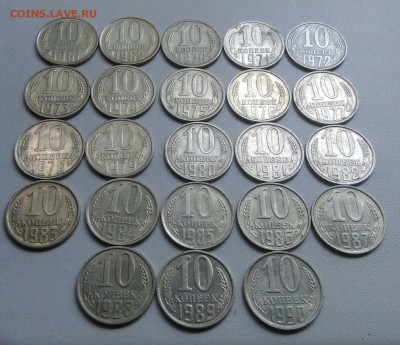 10 копеек 1961-1990 23 штуки без повтора 18.09.2017 - IMG_20170914_105732