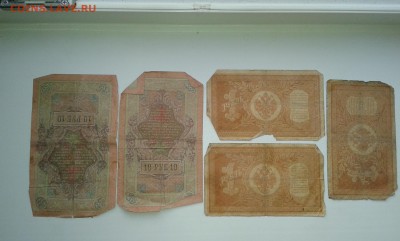 10 руб. 1909г.и 1руб 1898г..10штук...16.09.17...22.00 - 20170914_184210[1]
