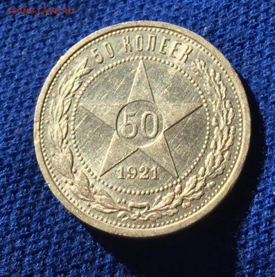 50 копеек 1921 года 3 шт.,1922(2шт.)пл - image