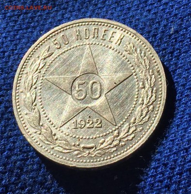 50 копеек 1921 года 3 шт.,1922(2шт.)пл - image