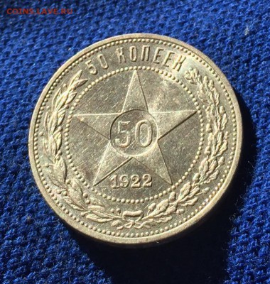 50 копеек 1921 года 3 шт.,1922(2шт.)пл - image