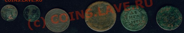 Большая куча меди с 17... по 1916 год не могу разобраться!? - ряд 6.JPG