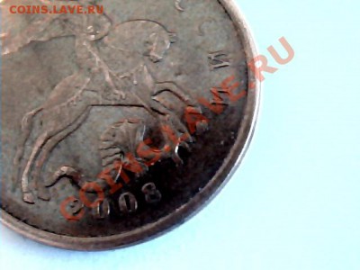 50 коп 2008 определить Шт, - Picture 8
