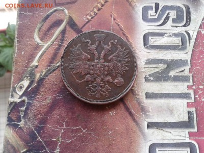 5 копеек 1860 ЕМ до 17.09.2017 - 1860 (2) - копия