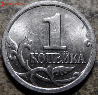 1 копейка 2003 определение - SAM_0429.JPG