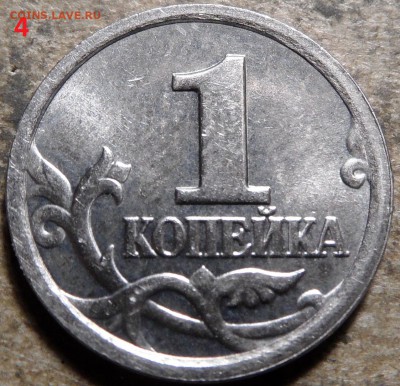 1 копейка 2003 определение - SAM_0426.JPG
