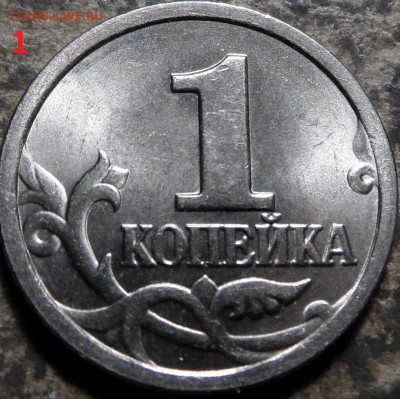 1 копейка 2003 определение - SAM_0423.JPG