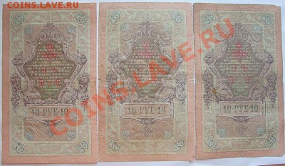 10-ти рублёвки  , управляющий С.Тимашёв - DSC06588.JPG