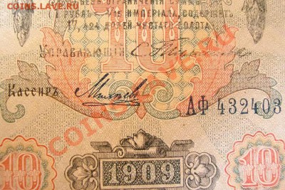 10-ти рублёвки  , управляющий С.Тимашёв - DSC06536.JPG