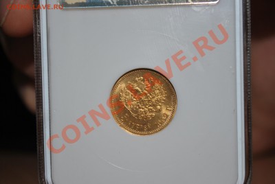 5 рублей 1902 года - DSC_5160_1