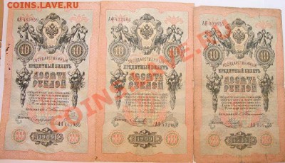 10-ти рублёвки  , управляющий С.Тимашёв - DSC06534.JPG