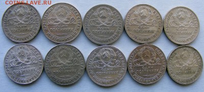 50 копеек 1924, 1926 10шт. До 19.09.17 22.00 мск - 50kop_2