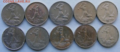 50 копеек 1924, 1926 10шт. До 19.09.17 22.00 мск - 50kop_1