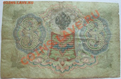 10-ти рублёвки  , управляющий С.Тимашёв - DSC06590.JPG