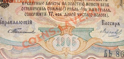 10-ти рублёвки  , управляющий С.Тимашёв - DSC06539.JPG