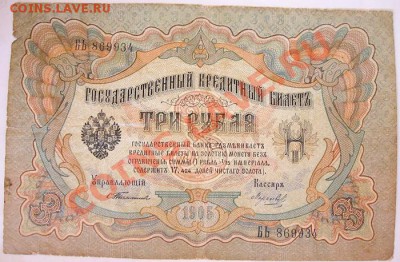 10-ти рублёвки  , управляющий С.Тимашёв - DSC06538.JPG