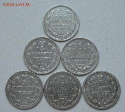 5 копеек 1892,1893,1897,1900,1901,1905 года. До 16.09.17. - DSC09729.JPG