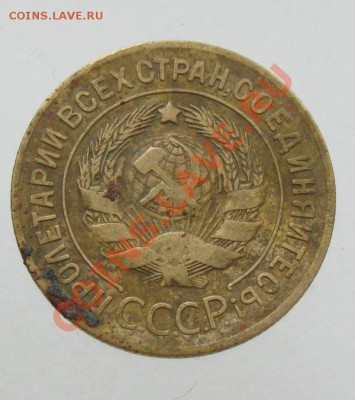 3 коп 1927 - d9c26646e947a8673310d0d0975f2ec6