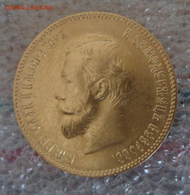 10 рублей 1900 (ФЗ) до 17.09.2017 г в 22.00 МСК - DSC00180