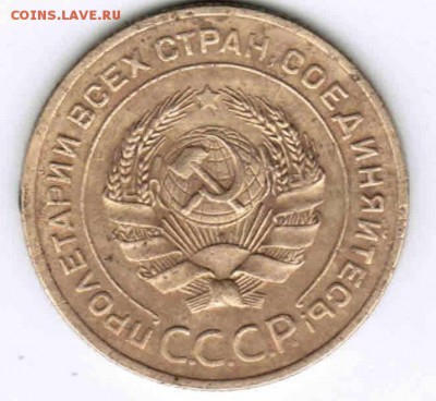 5 коп 1927 СССР с 200руб.до 22:00 19.09.2017г. - Документ (9) (2)
