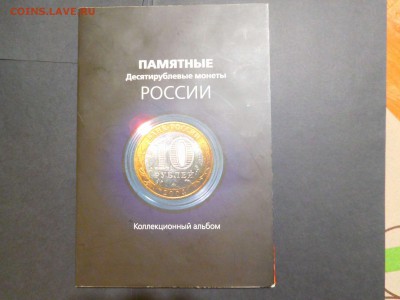 набор БИМ с 2000 по 2016гг., 84 монеты, до 17.09.17г. - DSCN2029_thumb