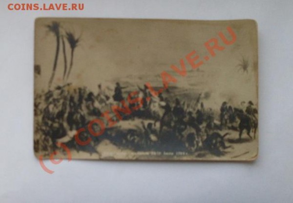 Битва вблиз Абукира 25 июля 1799г - SDC10211.JPG