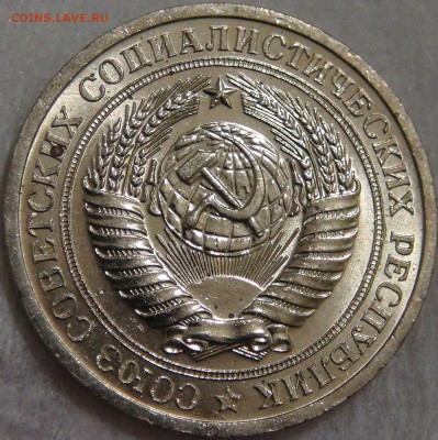 1 рубль 1967 UNC Яркий до 18.09.17 (пн. 22-30) - DSC01061.JPG