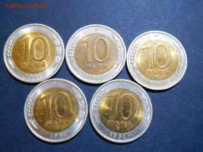 С 1 РУБ. Монеты БИМ 10 руб. 1991г.,ЛМД, 5шт, до 17.09.2017г. - DSCN2081_thumb