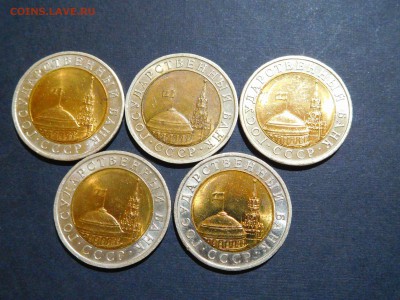 С 1 РУБ. Монеты БИМ 10 руб. 1991г.,ЛМД, 5шт, до 17.09.2017г. - DSCN2078_thumb