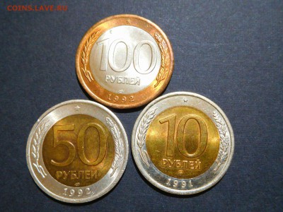 С 1 РУБ. Монеты БИМ 10, 50 и 100руб. до 17.09.17г. - DSCN2074_thumb