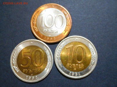 С 1 РУБ. Монеты БИМ 10, 50 и 100руб. до 17.09.17г. - DSCN2071_thumb