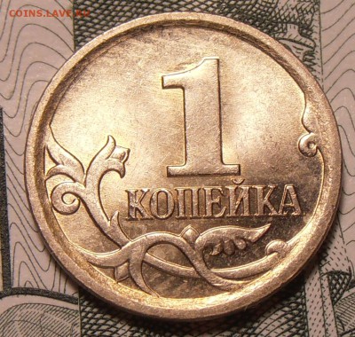 1 копейка 2007ММД, шт. 5.11Б, UNC, до 18.09.2017 в 22-00 Мск - P1010633.JPG