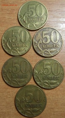 10 коп. 97,98,99,00 гг., 50 коп. 99 СП, 02М, до 18.09, 22 00 - 50 коп2