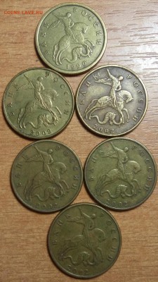 10 коп. 97,98,99,00 гг., 50 коп. 99 СП, 02М, до 18.09, 22 00 - 50 коп