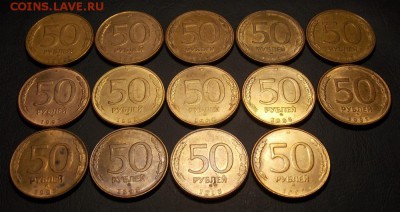50 рублей 1993 магн. 14 шт. до 18.09.17 до 22-00 по мск - Изображение 335