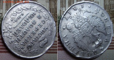 Полтина 1817 СПБ ПС. До 18.09.17 в 22.00 МСК - 34