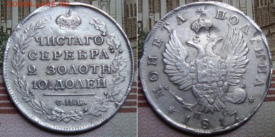Полтина 1817 СПБ ПС. До 18.09.17 в 22.00 МСК - 31