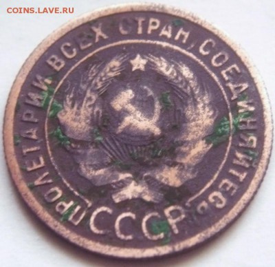 1 коп. 1925 г. оценка - P1390699.JPG