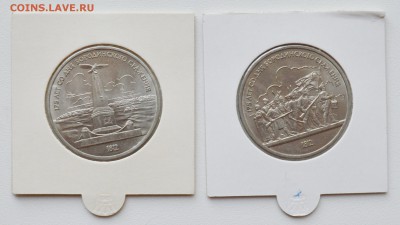 1 рубль 1987 Бородино. Ополчение + Обелиск UNC 18.09 23-00 - DSC_0469.JPG