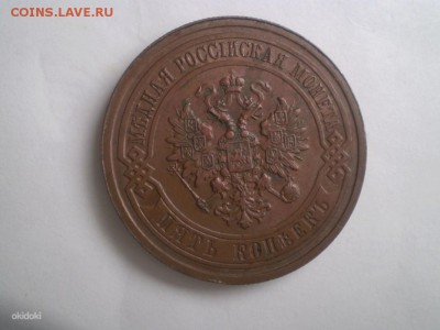 5 Копеек 1911 (идеальная!) - 14204529_2
