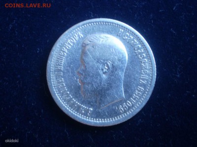25 копеек 1896 - 14121516_2
