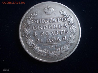 1829 Рубль - 14098370_2