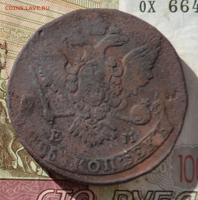 5 копеек 1763 ЕМ - DSC_0004.JPG