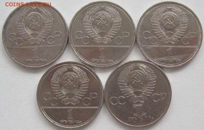 11 монет СССР 1965-84, до 19.09, 22-00 - IMG_8490.JPG